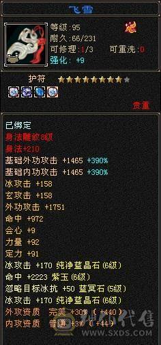 裸属6901     大完美武魂 19      3修附属都过1100      6神还差5000       平推10万+  一直更新
