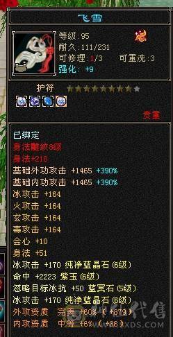 裸属6901     大完美武魂 19      3修附属都过1100      6神还差5000       平推10万+  一直更新