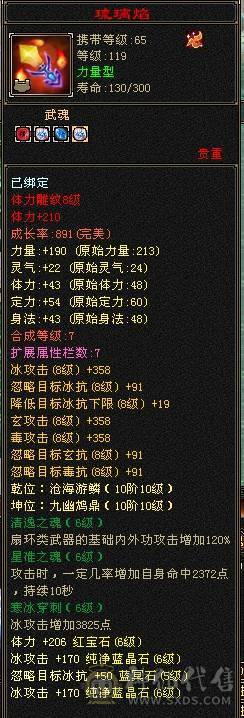 裸属6901     大完美武魂 19      3修附属都过1100      6神还差5000       平推10万+  一直更新