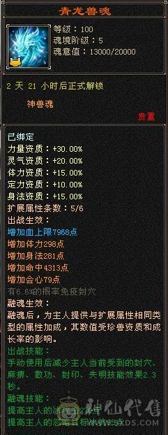 裸属6901     大完美武魂 19      3修附属都过1100      6神还差5000       平推10万+  一直更新