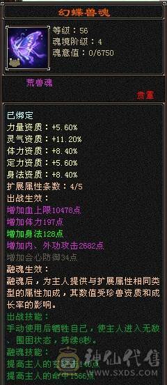 裸属6901     大完美武魂 19      3修附属都过1100      6神还差5000       平推10万+  一直更新