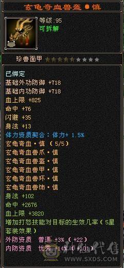 裸属6901     大完美武魂 19      3修附属都过1100      6神还差5000       平推10万+  一直更新
