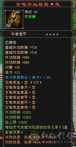 裸属6901     大完美武魂 19      3修附属都过1100      6神还差5000       平推10万+  一直更新
