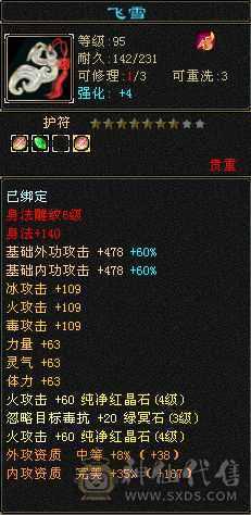 白票生活号，6阶种子，