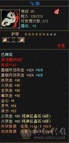 白票生活号，6阶种子，