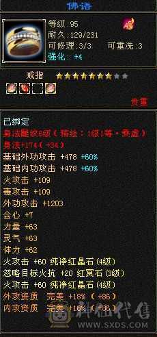 白票生活号，6阶种子，