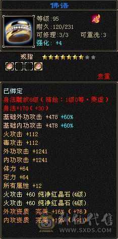 白票生活号，6阶种子，