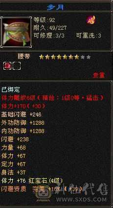 白票生活号，6阶种子，