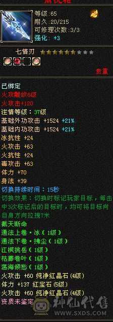 白票生活号，6阶种子，