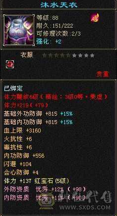 白票生活号，6阶种子，