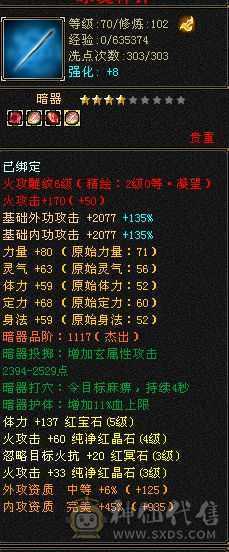 白票生活号，6阶种子，