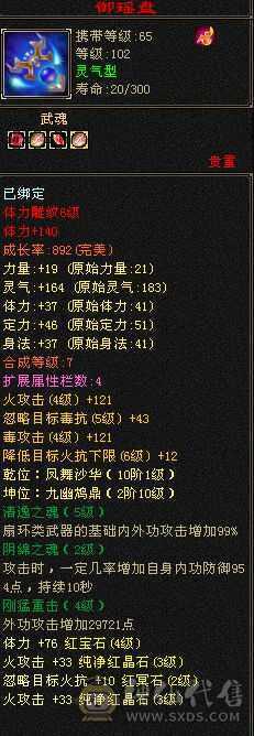 白票生活号，6阶种子，
