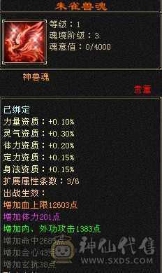 白票生活号，6阶种子，