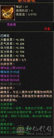 白票生活号，6阶种子，