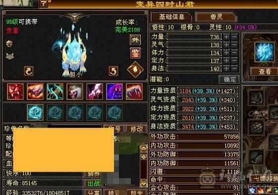 裸属6901     大完美武魂 19      3修附属都过1100      6神还差5000       平推10万+  一直更新