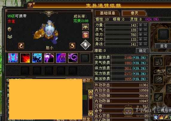 裸属6901     大完美武魂 19      3修附属都过1100      6神还差5000       平推10万+  一直更新