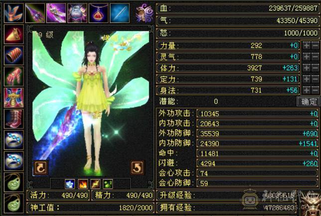 26W血/高修炼/带蝎子血祭/4000附体/副本无压力/材料齐全
