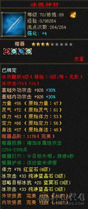 26W血/高修炼/带蝎子血祭/4000附体/副本无压力/材料齐全
