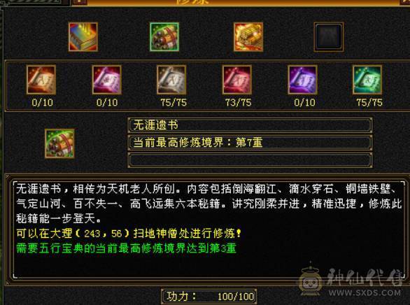 26W血/高修炼/带蝎子血祭/4000附体/副本无压力/材料齐全
