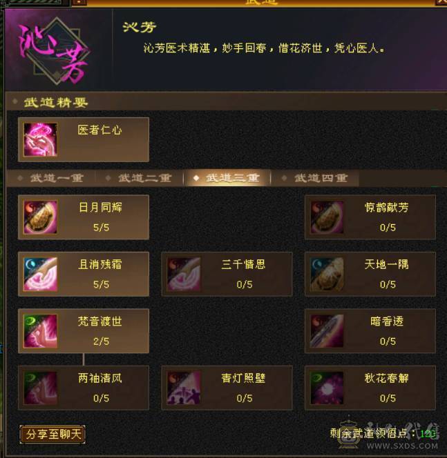 26W血/高修炼/带蝎子血祭/4000附体/副本无压力/材料齐全