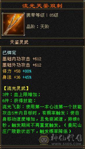 26W血/高修炼/带蝎子血祭/4000附体/副本无压力/材料齐全