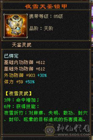 26W血/高修炼/带蝎子血祭/4000附体/副本无压力/材料齐全