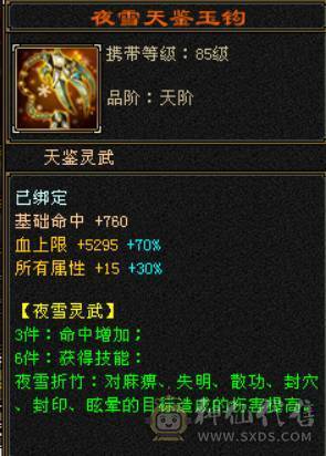 26W血/高修炼/带蝎子血祭/4000附体/副本无压力/材料齐全