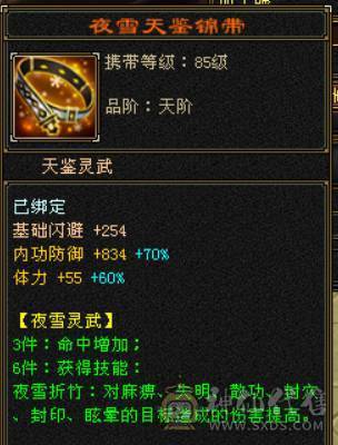 26W血/高修炼/带蝎子血祭/4000附体/副本无压力/材料齐全