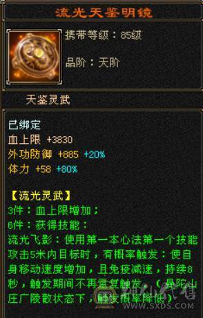 26W血/高修炼/带蝎子血祭/4000附体/副本无压力/材料齐全