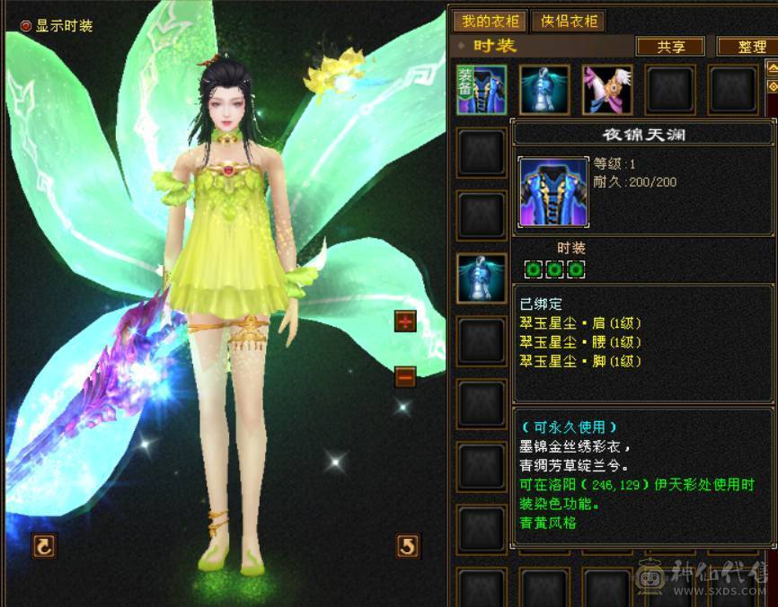 26W血/高修炼/带蝎子血祭/4000附体/副本无压力/材料齐全