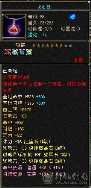 26W血/高修炼/带蝎子血祭/4000附体/副本无压力/材料齐全