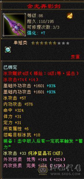 26W血/高修炼/带蝎子血祭/4000附体/副本无压力/材料齐全