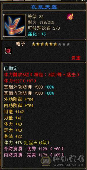 26W血/高修炼/带蝎子血祭/4000附体/副本无压力/材料齐全