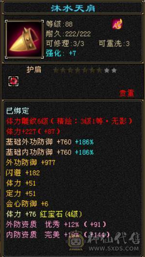 26W血/高修炼/带蝎子血祭/4000附体/副本无压力/材料齐全