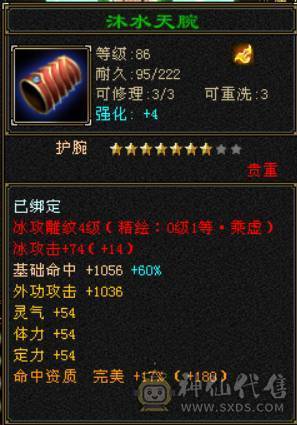 26W血/高修炼/带蝎子血祭/4000附体/副本无压力/材料齐全
