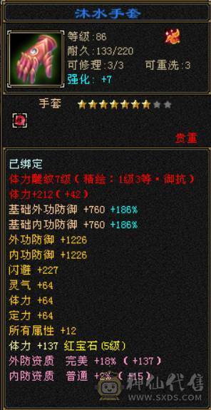 26W血/高修炼/带蝎子血祭/4000附体/副本无压力/材料齐全