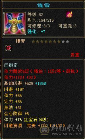 26W血/高修炼/带蝎子血祭/4000附体/副本无压力/材料齐全