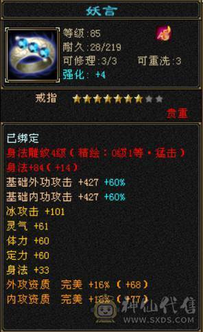 26W血/高修炼/带蝎子血祭/4000附体/副本无压力/材料齐全
