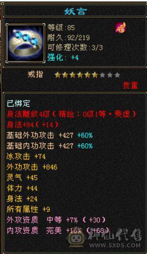 26W血/高修炼/带蝎子血祭/4000附体/副本无压力/材料齐全
