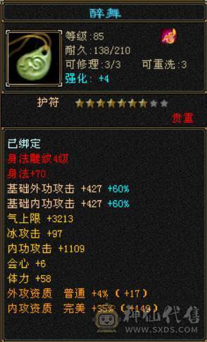 26W血/高修炼/带蝎子血祭/4000附体/副本无压力/材料齐全