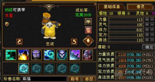26W血/高修炼/带蝎子血祭/4000附体/副本无压力/材料齐全