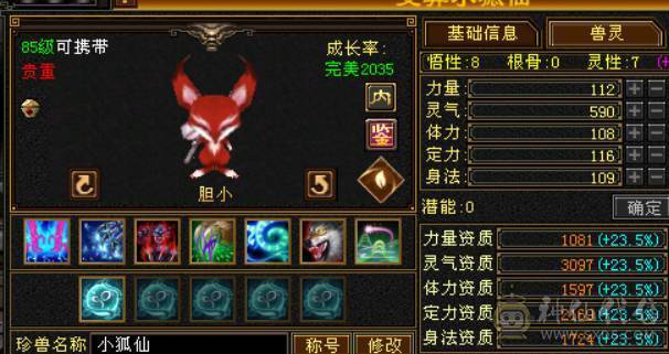 26W血/高修炼/带蝎子血祭/4000附体/副本无压力/材料齐全