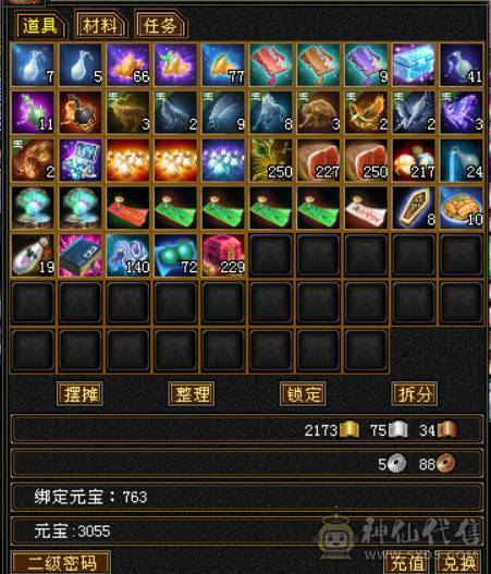 26W血/高修炼/带蝎子血祭/4000附体/副本无压力/材料齐全