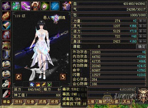 『夺命•推荐』超值5级-冰毒-双修恶人谷 副属性-冰1127 减毒抗264 下限18 毒抗248 44w血 3w气 264+会心 命中6w 8雕-纹刻-新雕文已更新-精绘5级 强化+9 