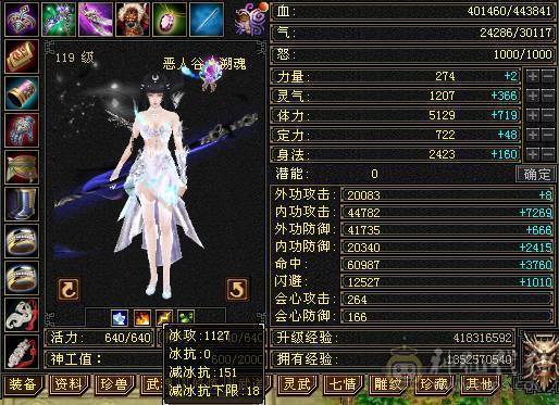 『夺命•推荐』超值5级-冰毒-双修恶人谷 副属性-冰1127 减毒抗264 下限18 毒抗248 44w血 3w气 264+会心 命中6w 8雕-纹刻-新雕文已更新-精绘5级 强化+9 