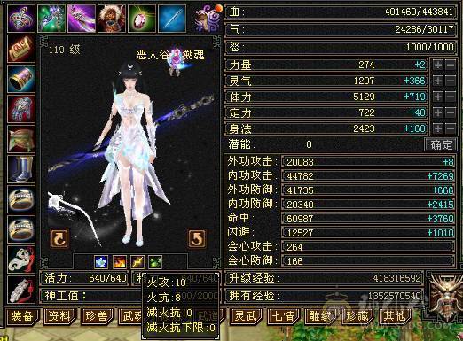 『夺命•推荐』超值5级-冰毒-双修恶人谷 副属性-冰1127 减毒抗264 下限18 毒抗248 44w血 3w气 264+会心 命中6w 8雕-纹刻-新雕文已更新-精绘5级 强化+9 