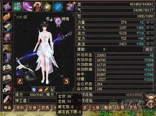 『夺命•推荐』超值5级-冰毒-双修恶人谷 副属性-冰1127 减毒抗264 下限18 毒抗248 44w血 3w气 264+会心 命中6w 8雕-纹刻-新雕文已更新-精绘5级 强化+9 