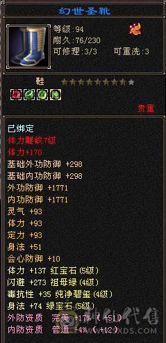 『夺命•推荐』超值5级-冰毒-双修恶人谷 副属性-冰1127 减毒抗264 下限18 毒抗248 44w血 3w气 264+会心 命中6w 8雕-纹刻-新雕文已更新-精绘5级 强化+9 