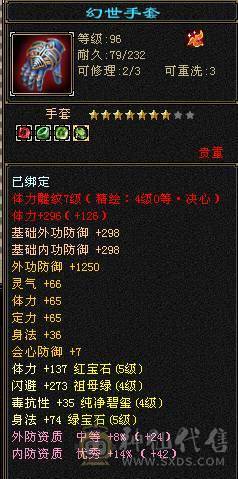 『夺命•推荐』超值5级-冰毒-双修恶人谷 副属性-冰1127 减毒抗264 下限18 毒抗248 44w血 3w气 264+会心 命中6w 8雕-纹刻-新雕文已更新-精绘5级 强化+9 