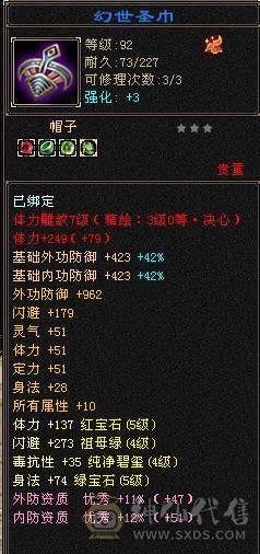 『夺命•推荐』超值5级-冰毒-双修恶人谷 副属性-冰1127 减毒抗264 下限18 毒抗248 44w血 3w气 264+会心 命中6w 8雕-纹刻-新雕文已更新-精绘5级 强化+9 